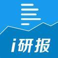 xiao轩读研报