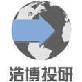 浩博投研2