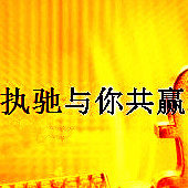 金融财经陈执驰