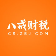 八戒财税