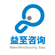 益至咨询-精益生产管理