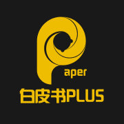 白皮书plus