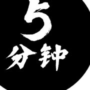 小智保