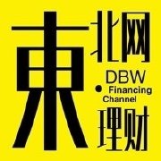 东北网理财