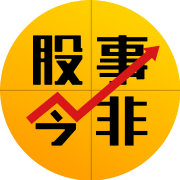股事金非