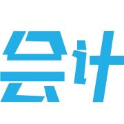 忽继辉说会计