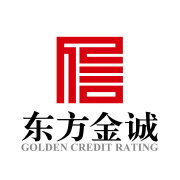 东方金诚评级