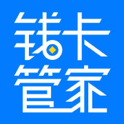 钱卡小管家