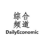每日经济综合频道