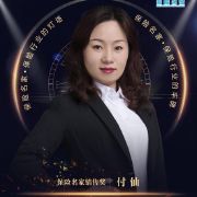 付仙创业精锐