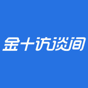 金十访谈间