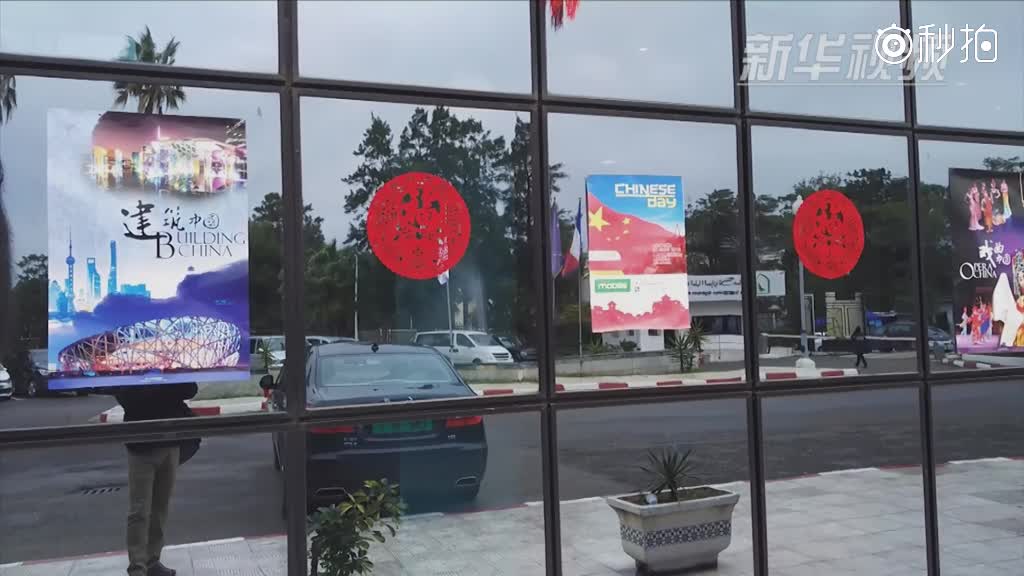 中阿建交60周年!在阿尔及利亚大学体会中国文化