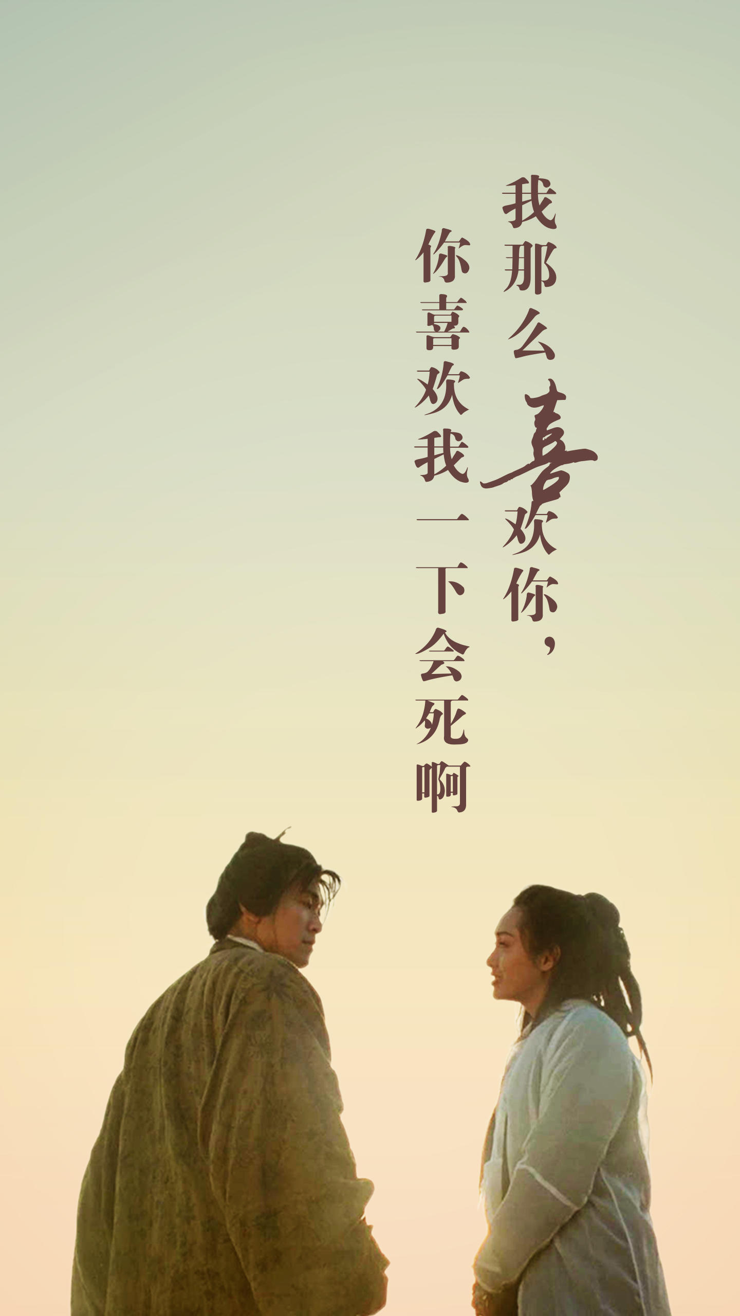 「手机竖屏壁纸」一组大话西游至尊宝和紫霞的壁纸