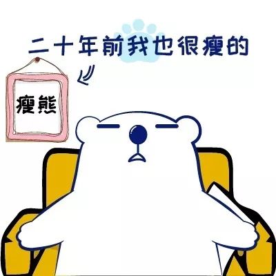 表情包:虽然我长得胖,但是我想得美啊