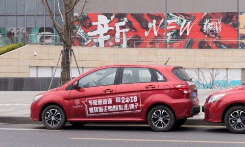 大道用车:共享汽车成为大学生有本儿一族新时