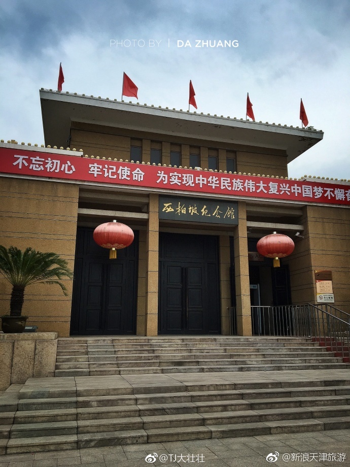 河北省西柏坡