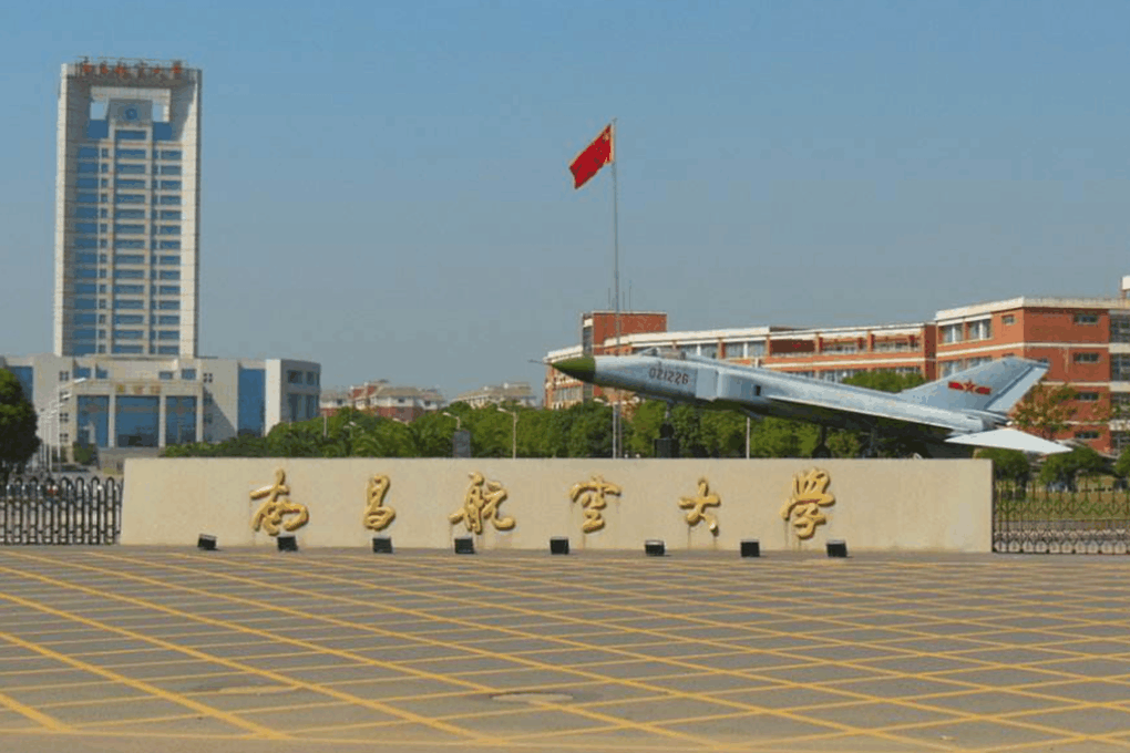 原航空部直属的11所大学, 其中四所赫赫有名,另
