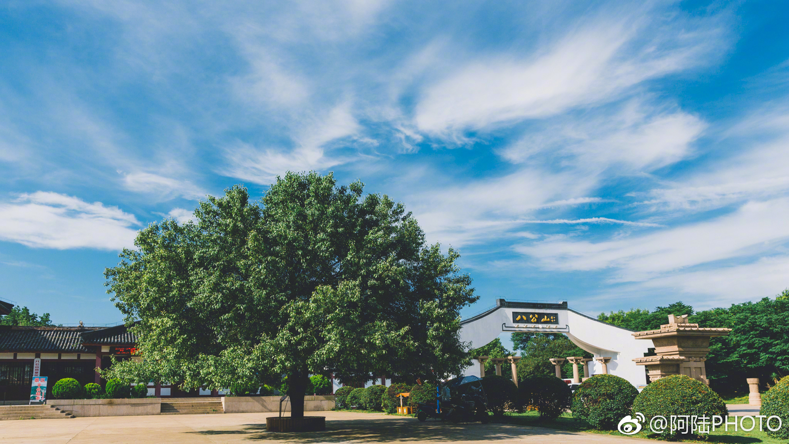 淮南八公山图片