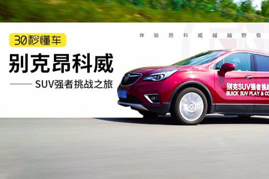 射击 炮弹坑 爬大坡 这才是开SUV应该干的事