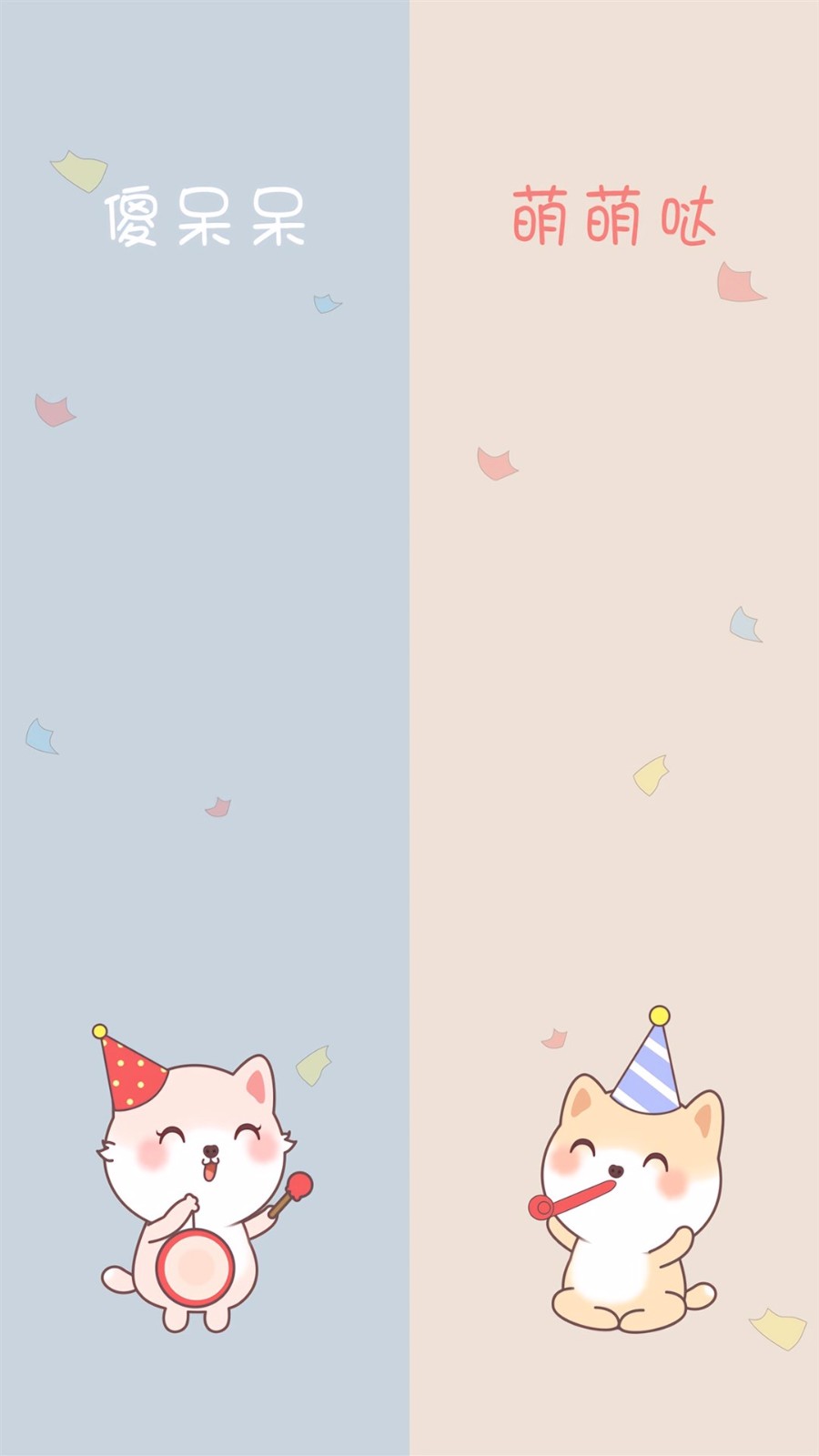 手机壁纸第122期:情侣闺蜜隔离区聊天背景，玻璃姐妹花慎入