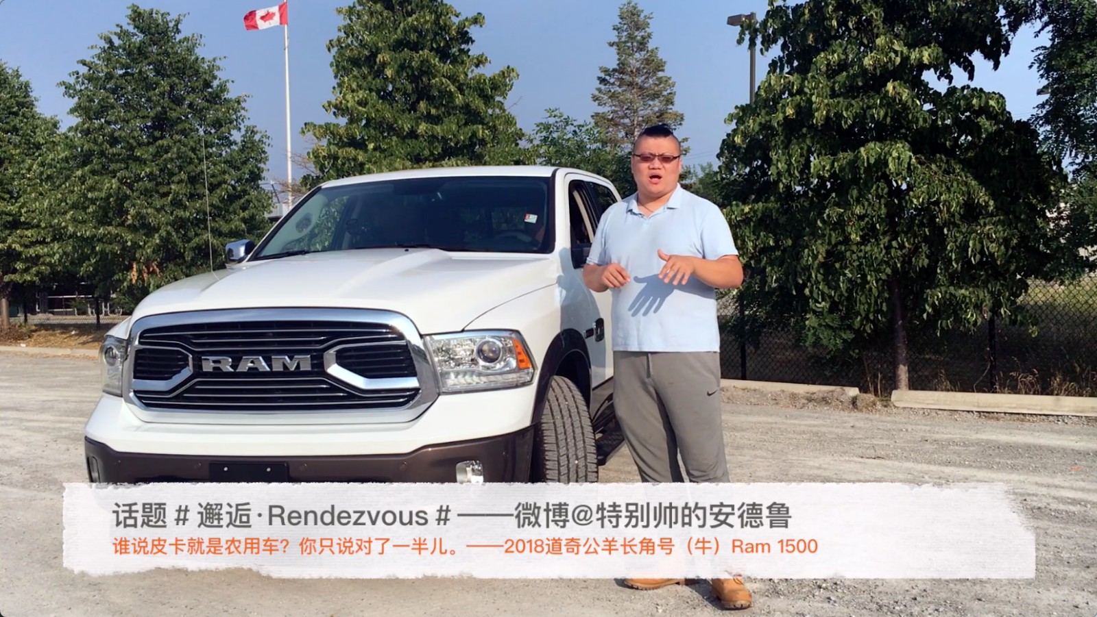 皮卡就是农用车？只说对一半—2018道奇公羊长角号（牛）Ram1500