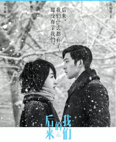 《后来的我们》2彩蛋解析 彩蛋但之一奶茶刘若英竟然做了这种事