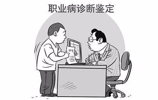 用人单位或劳动者对职业病诊断有异议该怎么办