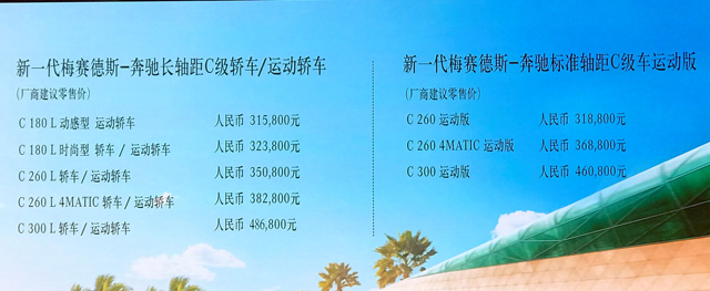 理性看待,购买C级的消费者是否真的在乎动力减小?