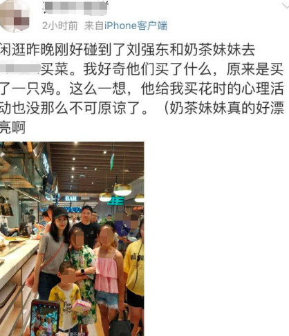 刘强东章泽天素颜逛超市被认出，两人的菜篮子里装了啥？