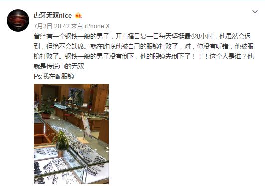 钢铁一般的男子虎牙无双,从不缺席,唯有这个才