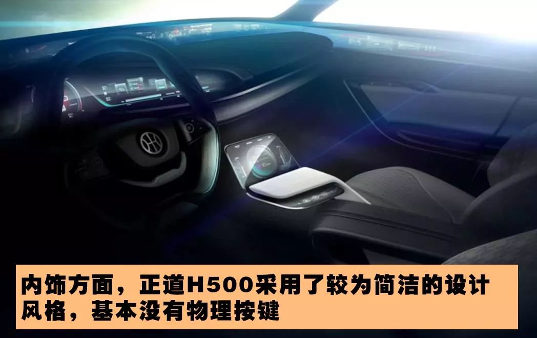 新兴车企来袭,正道H500将亮相北京车展,竞争宝马3系GT