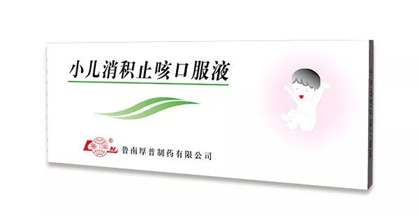 小儿消积止咳口服液上榜《中药大品种科技竞争