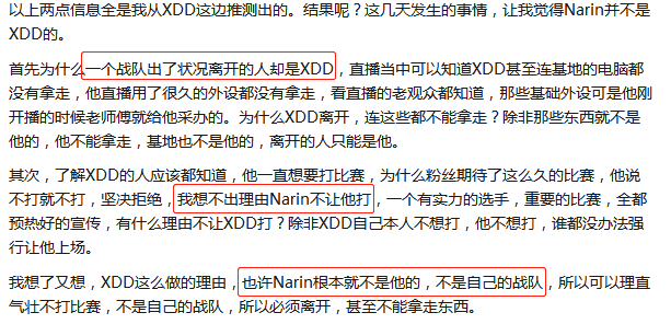 斗鱼吃鸡主播XDD小叮当处舆论漩涡 到底谁的