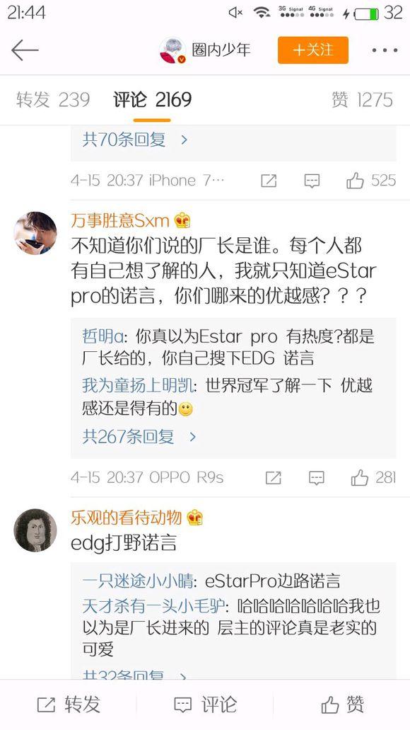 消费厂长? 王者荣耀职业选手ID叫诺言, EDG粉