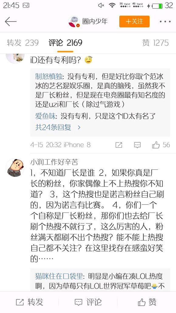 消费厂长? 王者荣耀职业选手ID叫诺言, EDG粉