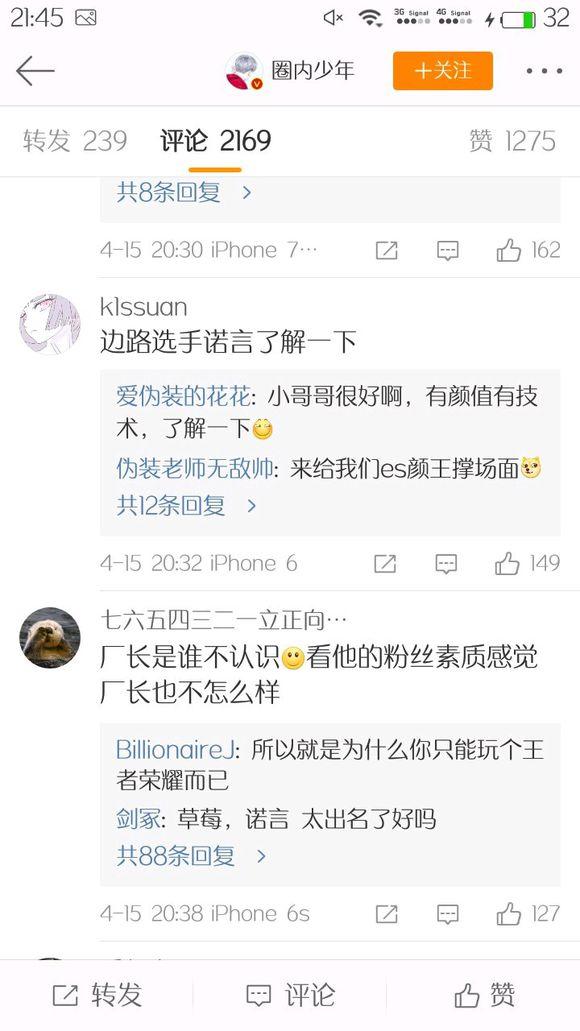 消费厂长? 王者荣耀职业选手ID叫诺言, EDG粉