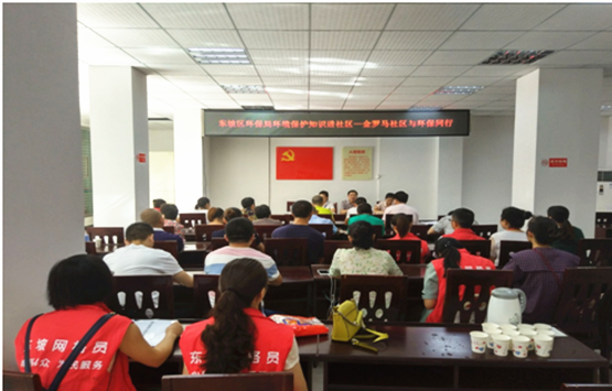 传播环保知识 倡导绿色生活 眉山一社区与环保