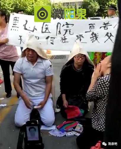 阳泉市第一人民医院门口有人披麻戴孝,一地纸
