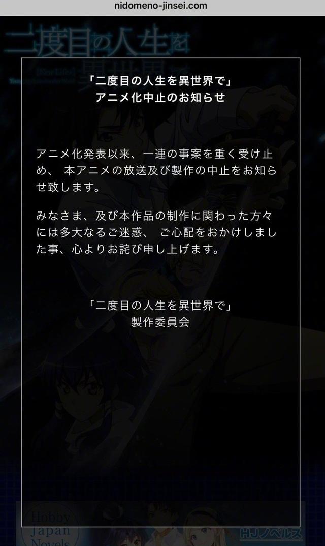 不辱华是底线 在异世界开拓第二人生 动画停止