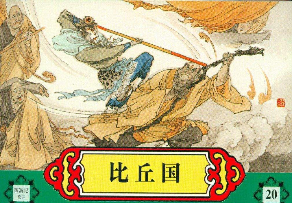 这个大明皇帝被吴承恩写进了《西游记》, 你猜