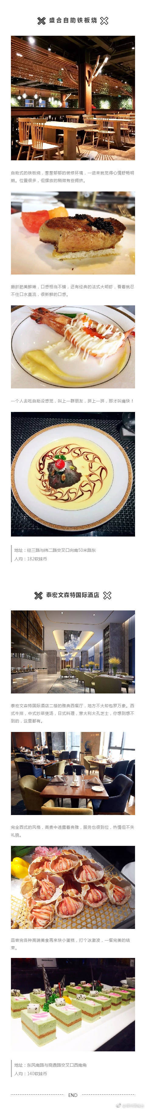 冲鸭！郑州12家好吃又不贵的自助餐厅