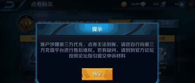 王者荣耀s22赛季封号,王者荣耀s22封号图片 王者荣耀封号规则大改, 五黑连胜可能会被封号! 教你解封小秘诀