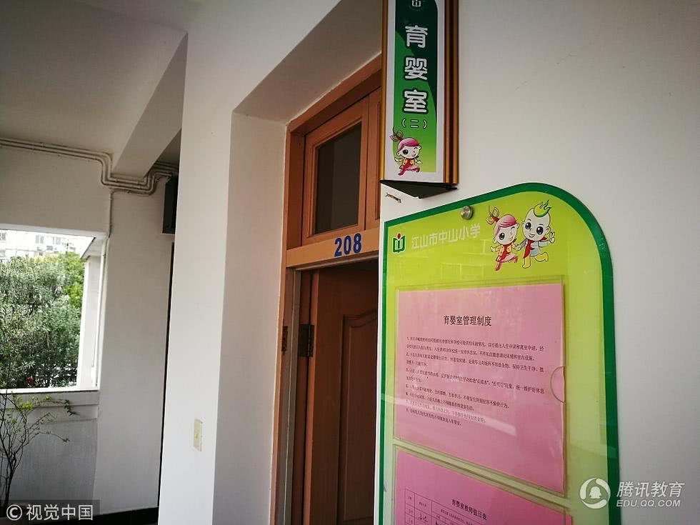 浙江多所中小学设育婴室 哺乳期女教师可带娃上班