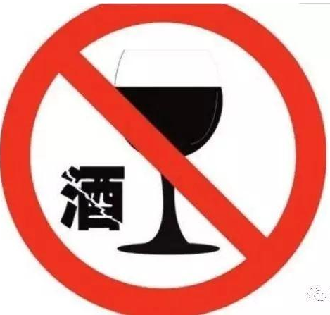 南阳市纪检监察系统工作日禁止饮酒规定发布