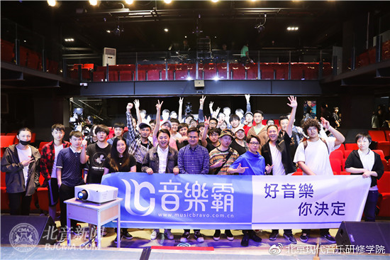 音乐霸“魔幻编曲”大师黄雨勋做客北京现代音乐研修学院