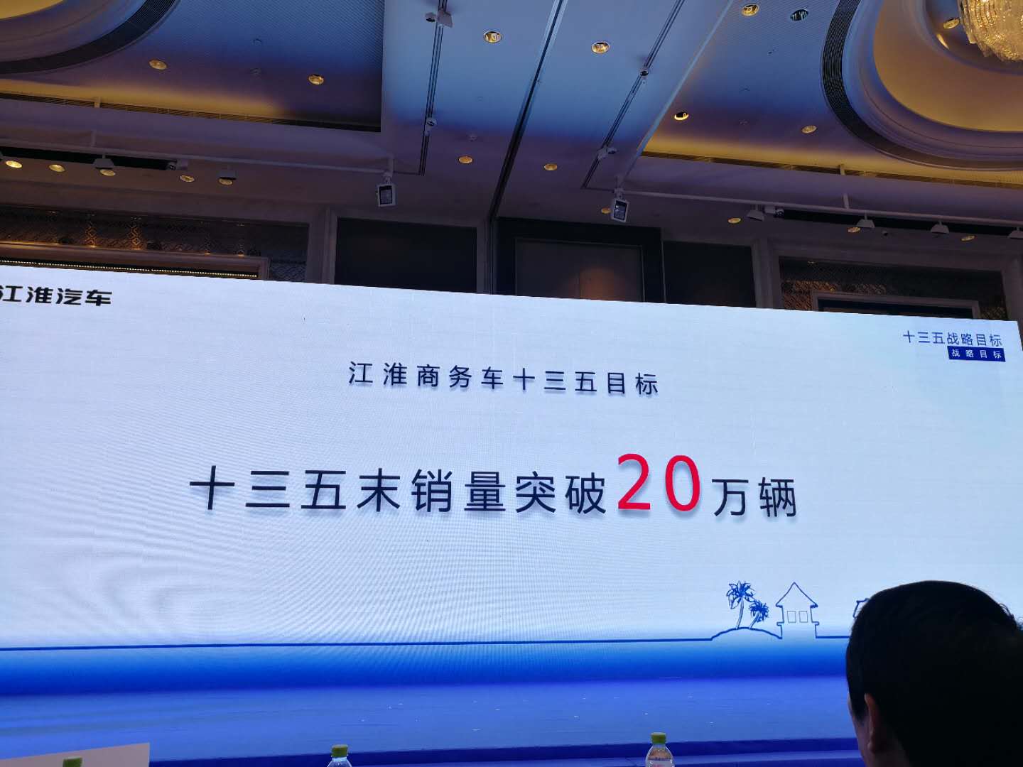 江淮商务车公司:回归"专业"本源 小目标突破20万