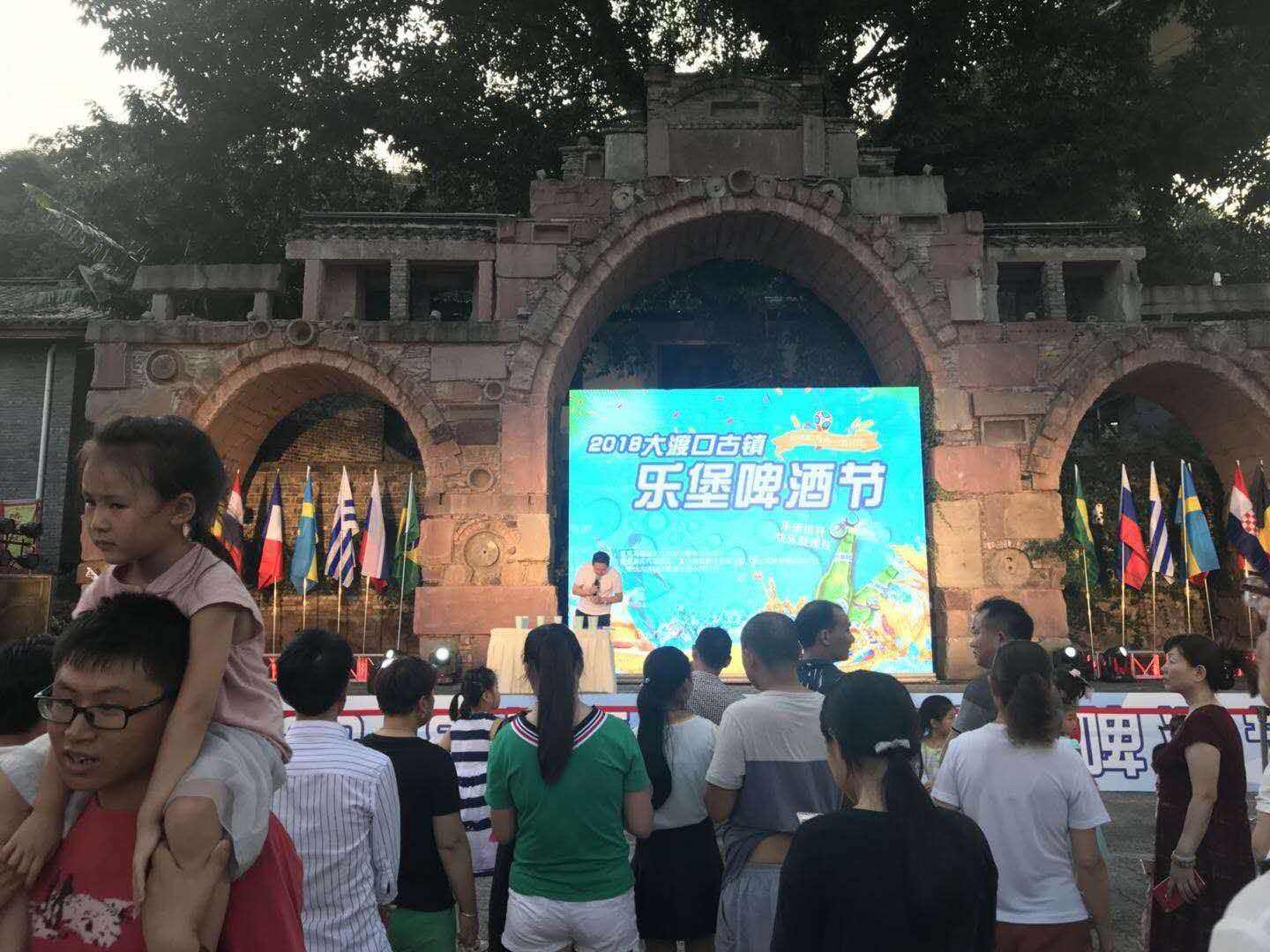 喝冰啤赏夜景游古镇看足球 2018大渡口古镇啤