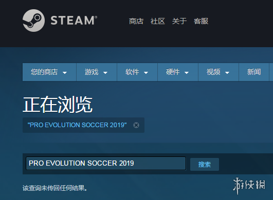 《实况足球2019》上架Steam 支持中文语音 但