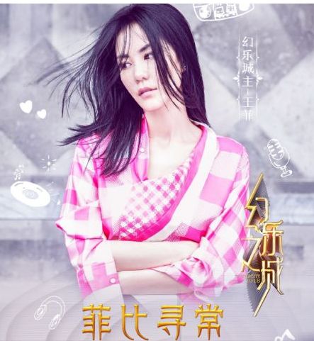 湖南卫视跨年嘉宾，王菲陈奕迅都在？三小只和师弟台风少年也在？