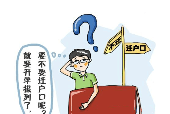 2019常德人 想迁户口到 张家界?地区 我要准备